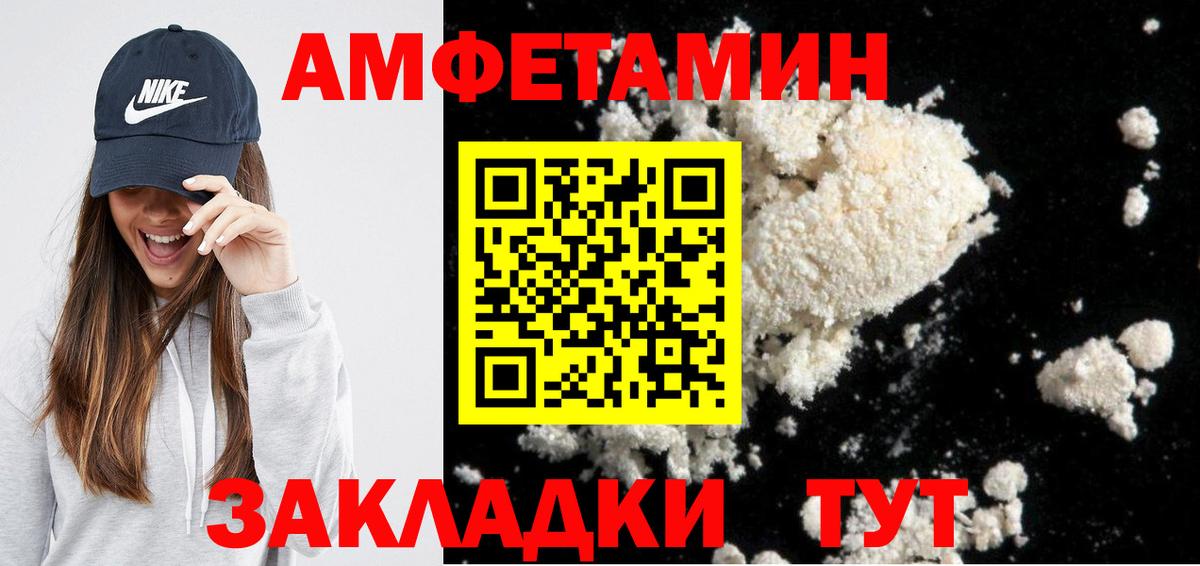 АМФЕТАМИН  Вход с VPN  Amphetamine  Санкт-Петербург  Amphetamine VHQ 