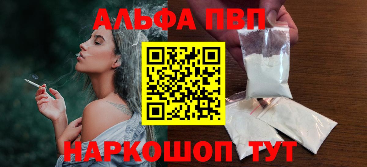 Alpha-PVP СК КРИС Санкт-Петербург