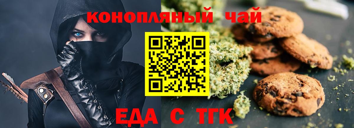 Печенье с ТГК конопля  Вход с VPN  Санкт-Петербург 