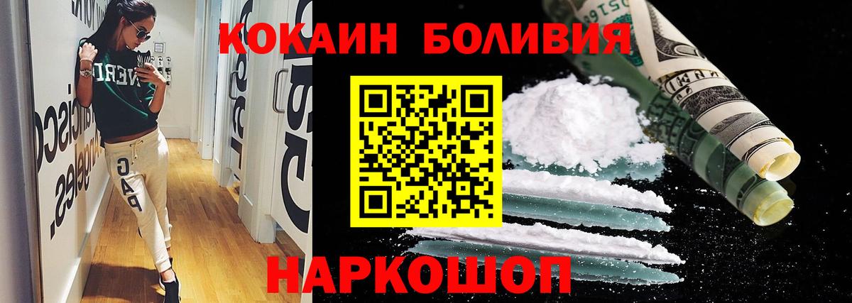 COCAIN Боливия  КОКАИН  Санкт-Петербург  КОКАИН FishScale  Вход с VPN 