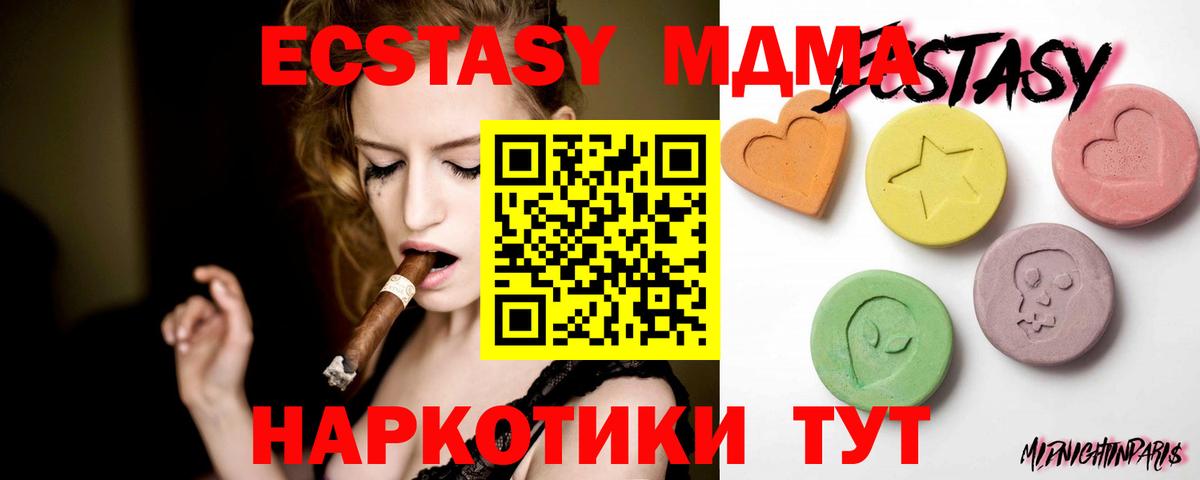 ЭКСТАЗИ VHQ  Вход с VPN  ЭКСТАЗИ 99%  Экстази  Санкт-Петербург 