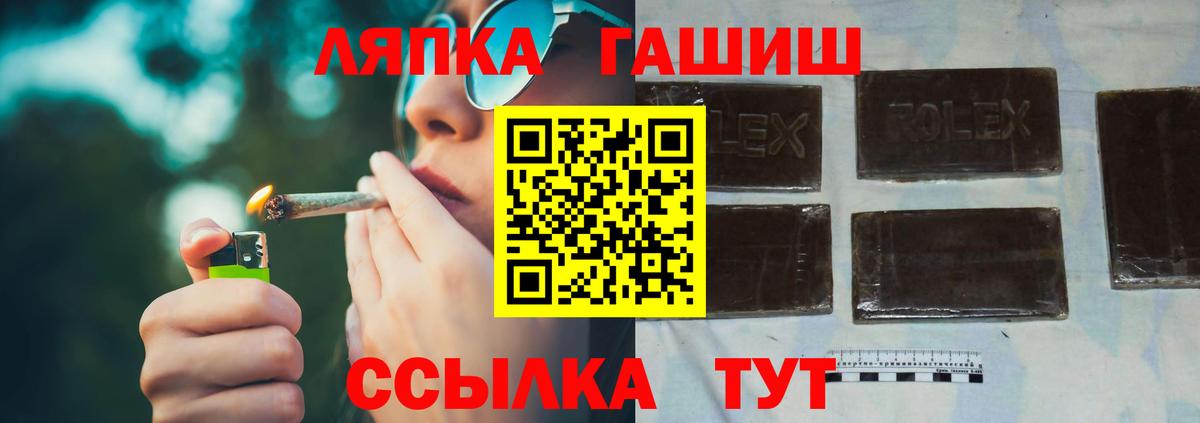 ГАШИШ индика сатива  ГАШИШ  Санкт-Петербург  ГАШ убойный  Вход с VPN 