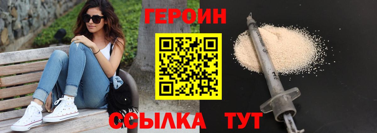Санкт-Петербург  Героин VHQ  Вход с VPN 