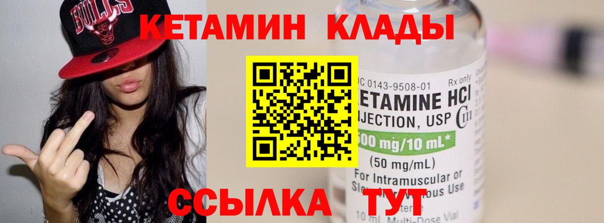 Кетамин VHQ  Кетамин ketamine  Вход с VPN  Санкт-Петербург 