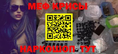 меф VHQ Северобайкальск
