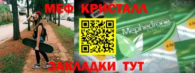 меф VHQ Северобайкальск