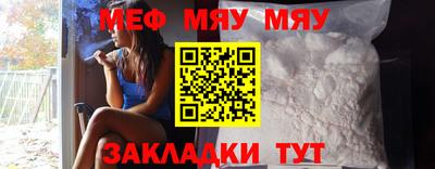 меф VHQ Северобайкальск