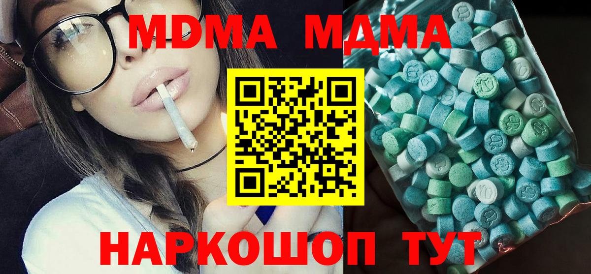 MDMA Molly  МДМА crystal  МДМА  Вход с VPN  Санкт-Петербург 