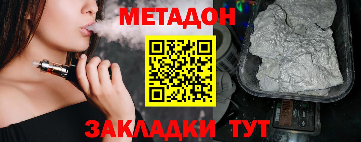 Санкт-Петербург  Метадон белоснежный  Метадон мёд  Вход с VPN 