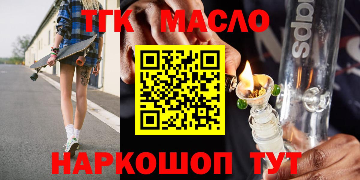 Санкт-Петербург  Дистиллят ТГК концентрат  Вход с VPN  наркотики  Дистиллят ТГК концентрат 